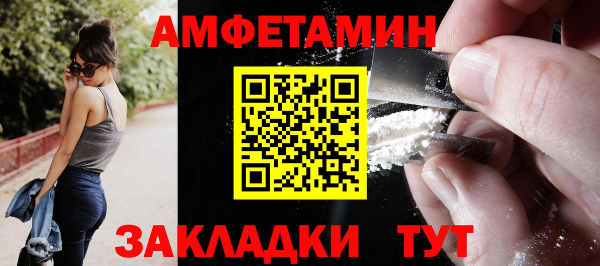 АМФЕТАМИН 97% Таганрог
