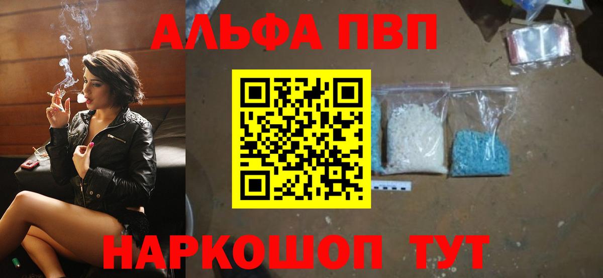 где найти наркотики  APVP  Alpha-PVP СК  Вход с VPN  Альфа ПВП Crystall  Таганрог 