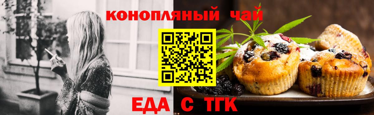 Cannafood конопля  Вход с VPN  Таганрог 