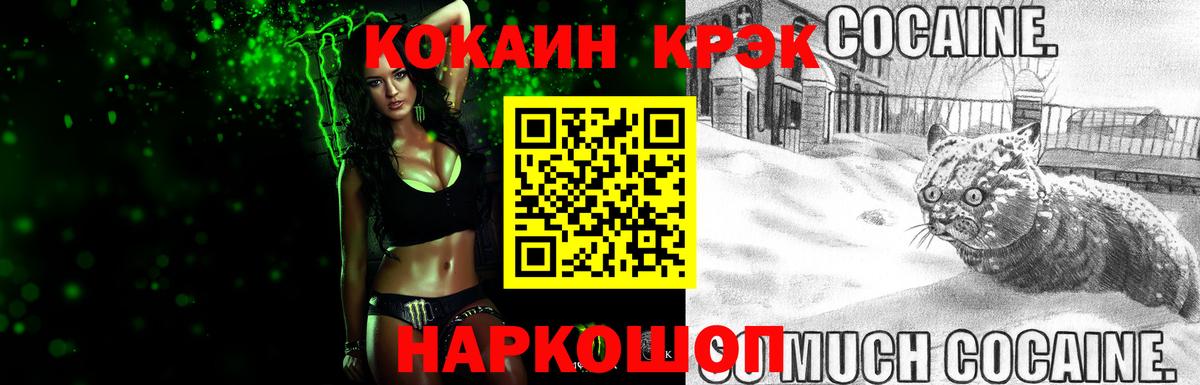 КОКАИН Колумбийский Таганрог