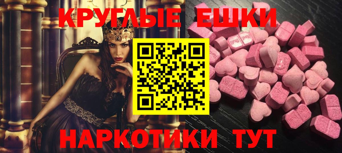 Ecstasy  Ecstasy VHQ  купить  сайты  Вход с VPN  Таганрог  Экстази VHQ 