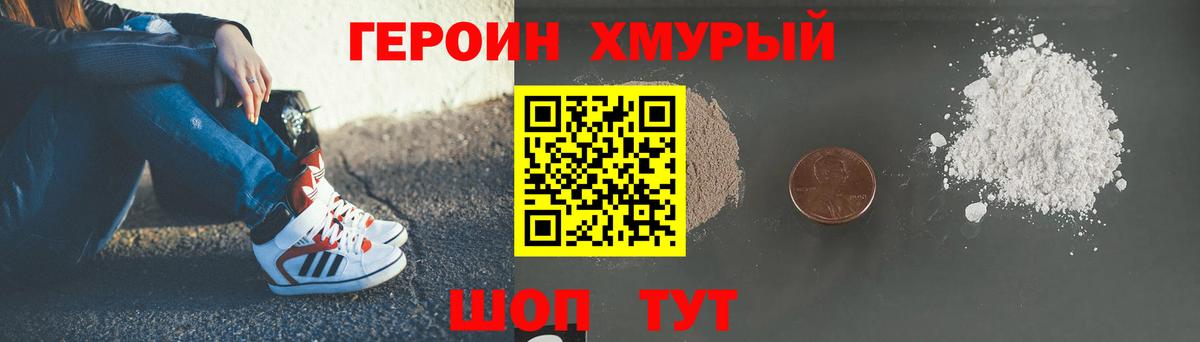 ГЕРОИН Афган  Вход с VPN  Таганрог 