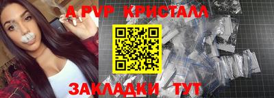 а пвп мука Партизанск