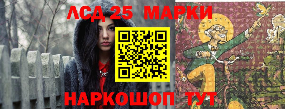 ЛСД экстази ecstasy  LSD-25 экстази  Вход с VPN  Таганрог  LSD-25 экстази кислота 