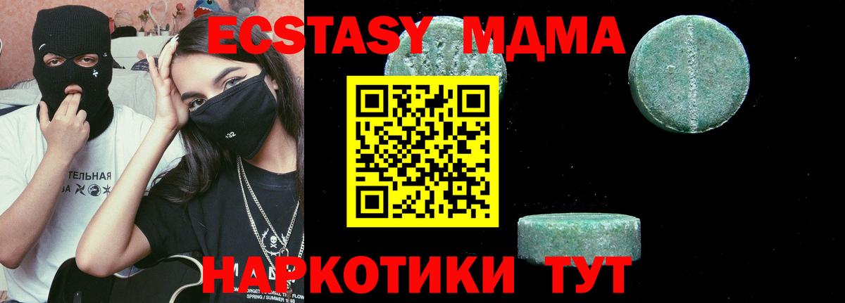 Таганрог  МДМА Molly  MDMA VHQ  Вход с VPN 