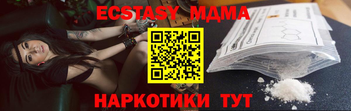 МДМА кристаллы Таганрог