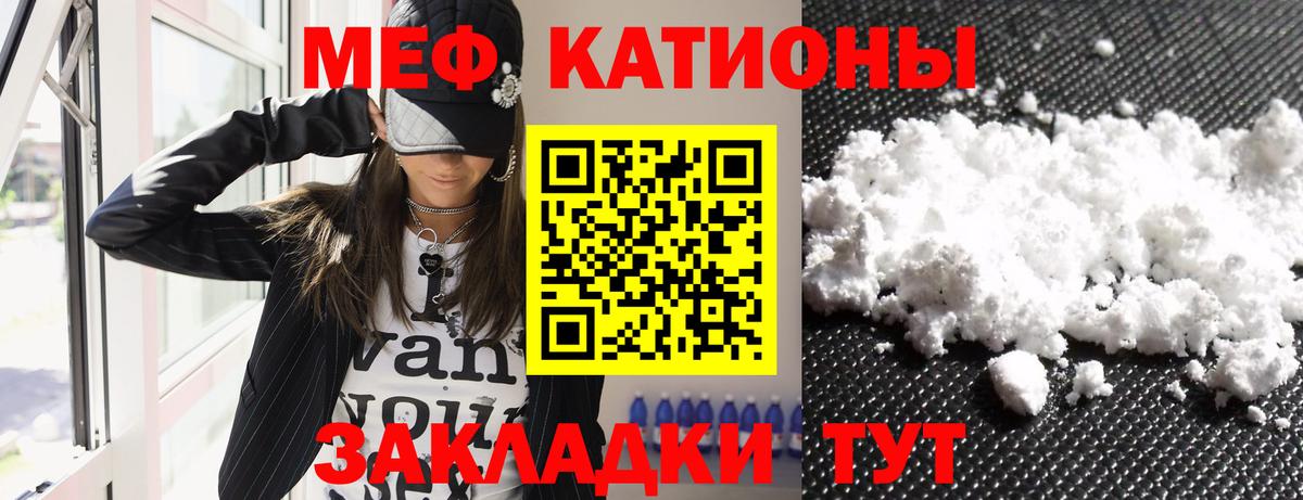 Меф mephedrone  МЯУ-МЯУ мука  Таганрог  МЕФ  Меф  Вход с VPN 