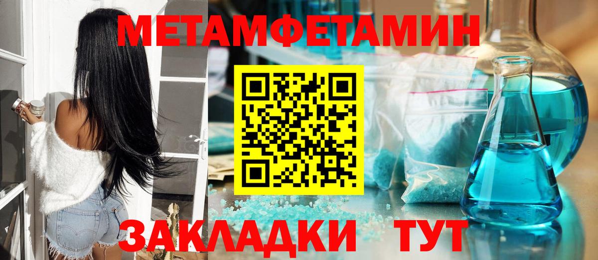 Таганрог  Первитин пудра  Вход с VPN 