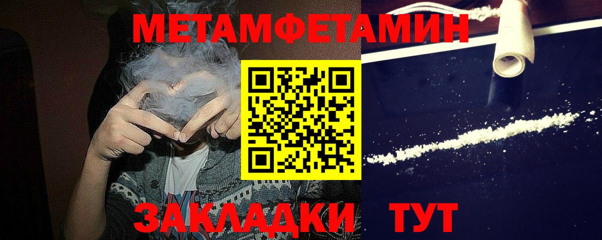 МЕТАМФЕТАМИН винт Таганрог