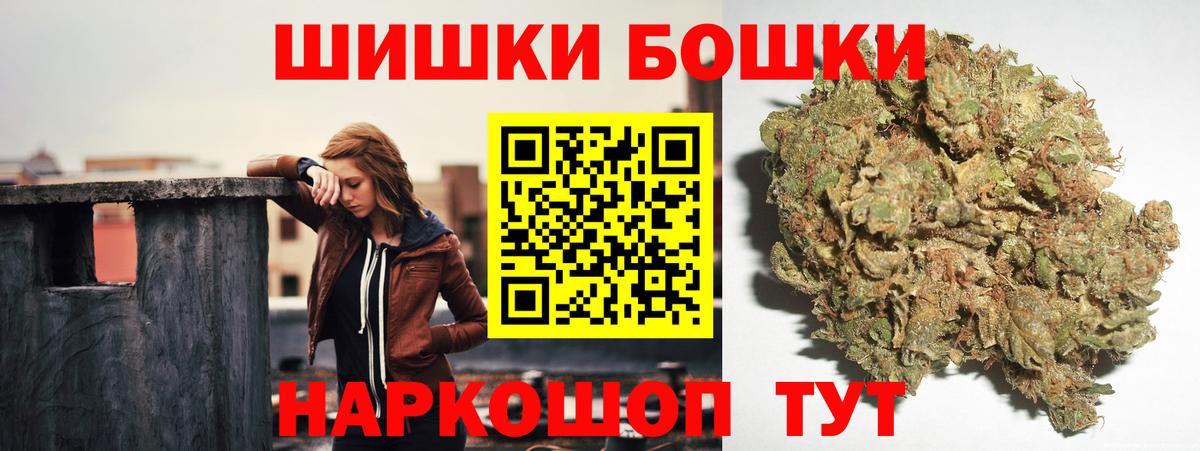Таганрог  Шишки марихуана сатива  Бошки Шишки конопля  Вход с VPN  Бошки Шишки планчик  Канабис OG Kush 