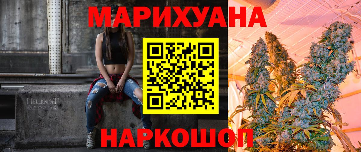 Шишки марихуана LSD WEED Таганрог
